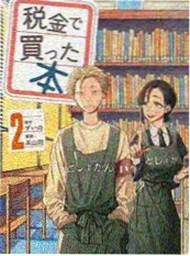 实验漫画《热带气旋日记》封面